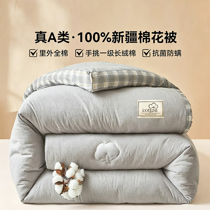 无印良品100%里外全棉被子棉花被子秋冬单人棉被冬季加厚保暖冬被春秋被芯 简约方格灰【真A类 100%里外全棉】 200x230cm秋冬被【约重6斤】 通用
