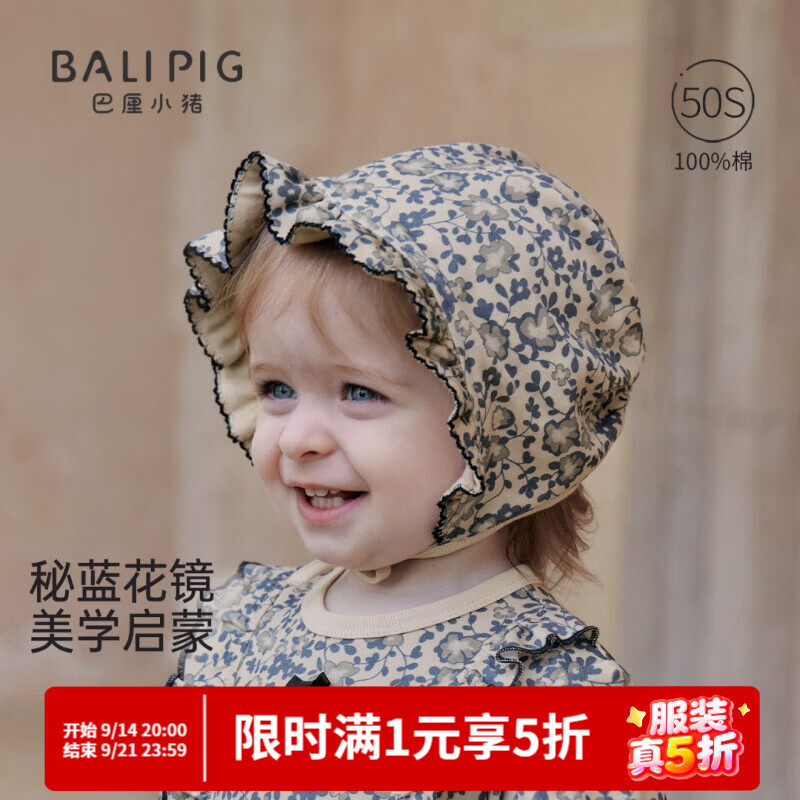 巴厘小猪（BALIPIG）宝宝帽子春秋季女宝法式公主帽新生儿四季外出防风帽婴儿胎帽 秘蓝花镜 建议0-6个月【根据宝宝头围选择】;43cm