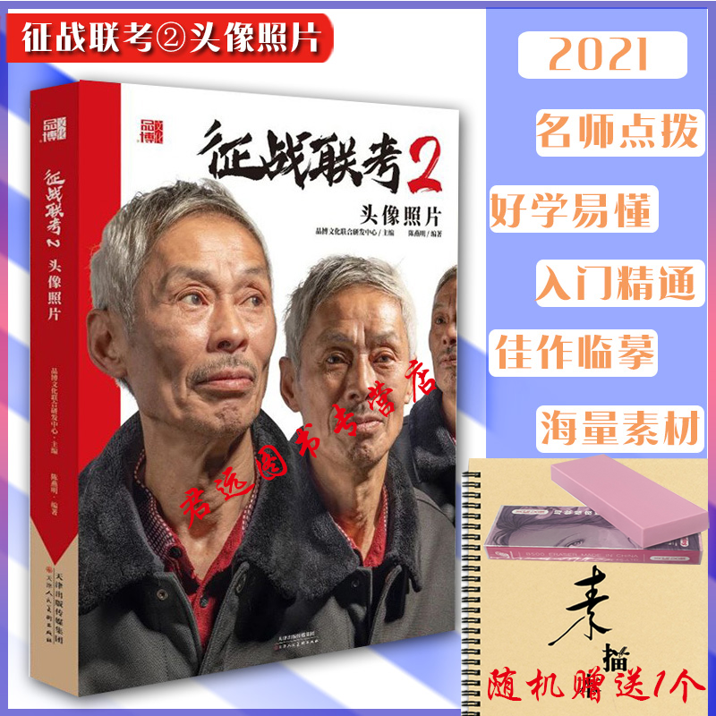 光源自然光人物素描头像头带手半身像照片写生素材高考联考教材教程书