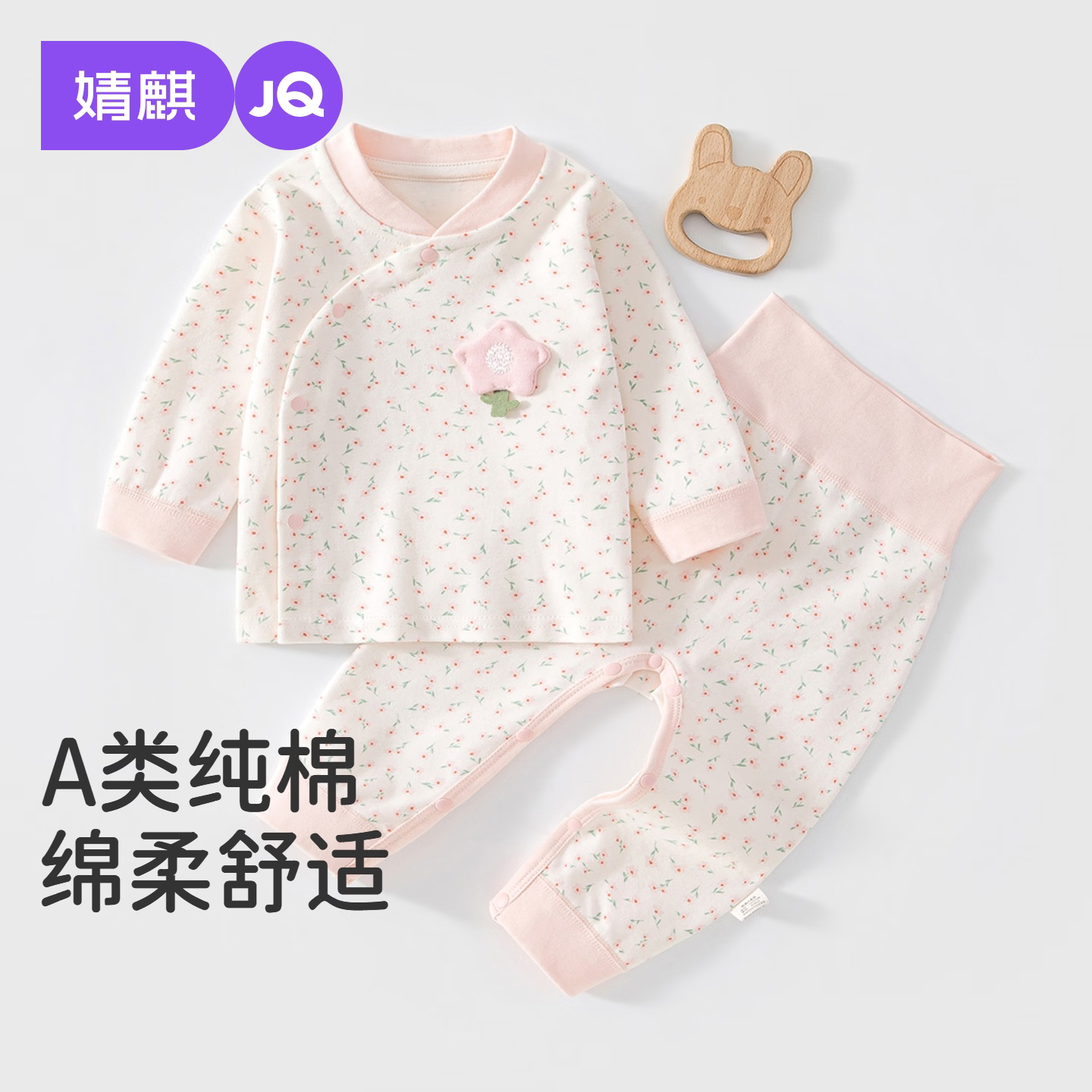 婧麒（JOYNCLEON）女宝宝秋衣套装纯棉衣服春秋斜襟免脱裤子无骨婴儿秋衣秋裤 粉满印花 均码 90cm