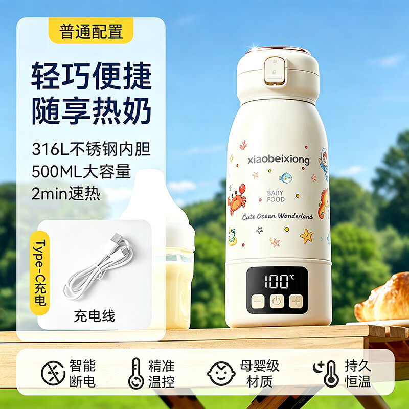 小贝熊便捷式调奶器恒温调奶杯宝宝冲奶泡奶无线电热温水保温杯 100度烧开水恒温杯丨户外冲奶/调奶 500ml 动物款