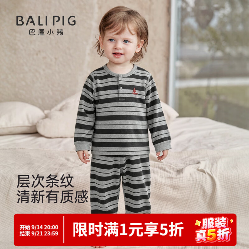 巴厘小猪（BALIPIG）宝宝秋衣秋裤秋季保暖男童睡衣莫代尔打底女童家居服儿童内衣套装 花灰黑条 90 cm