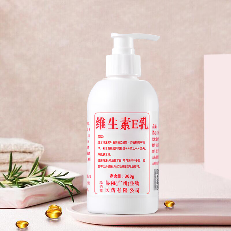 维生素e乳大瓶300ml 乳液面霜身体乳护手霜 补水保湿维E乳大瓶 维生素e乳300ml*3瓶(一瓶抵三瓶