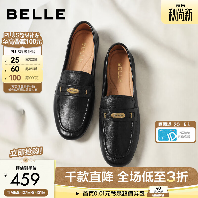 百丽轻便乐福鞋女2026秋新商场同款质感薄底单鞋G6D1DCA6预售 黑色 38 (240mm)