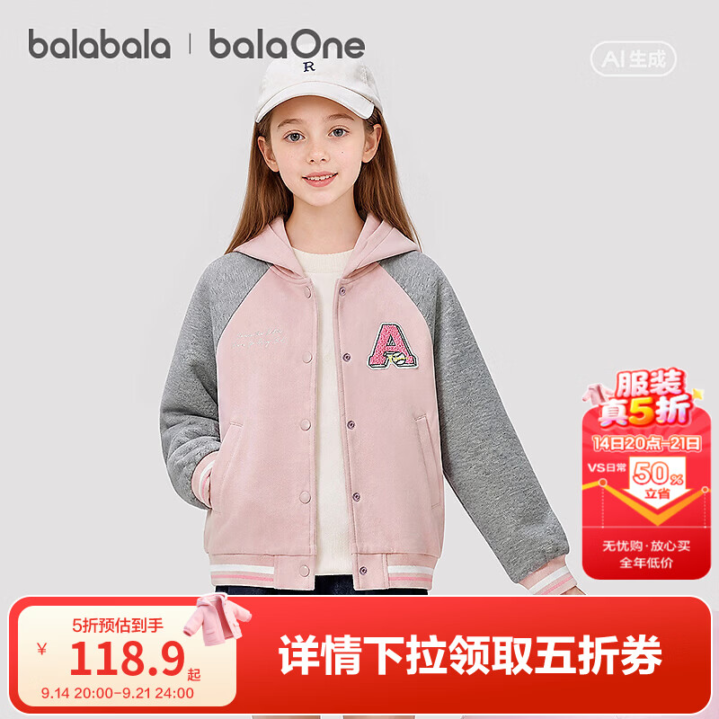 巴拉巴拉童装女童外套儿童上衣中大童衣服2026新款秋装棒球服百搭 粉色调01315 165