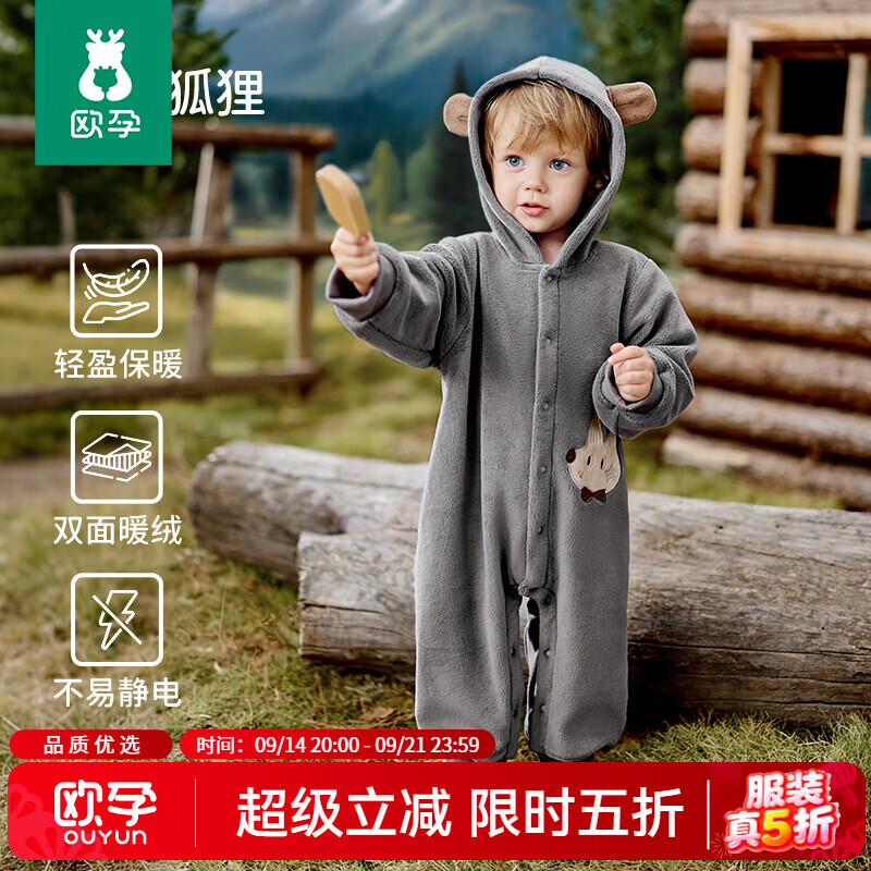 领5折服饰券 39.9 欧孕 宝宝外出服保暖加绒连体衣 39.9 欧孕 - 线报酷 领5折服饰券 39.9 欧孕 宝宝外出服保暖加绒连体衣 39.9 欧孕 - 线报酷
