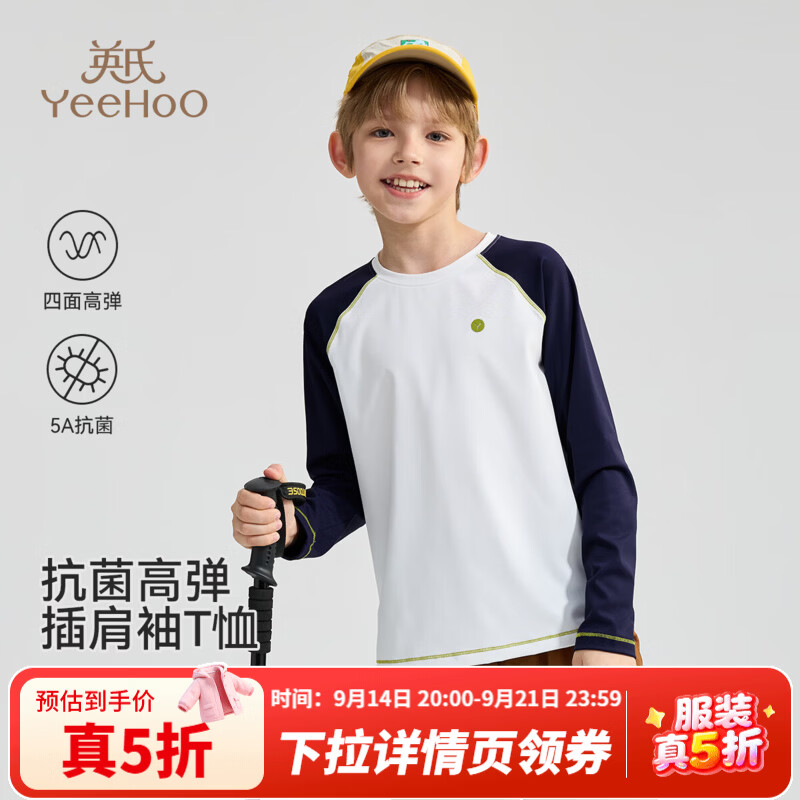 英氏（YEEHOO）儿童长袖T恤男女童打底衫秋季简约高弹透气圆领百搭中大童装新款 彩彩运动-白色 170
