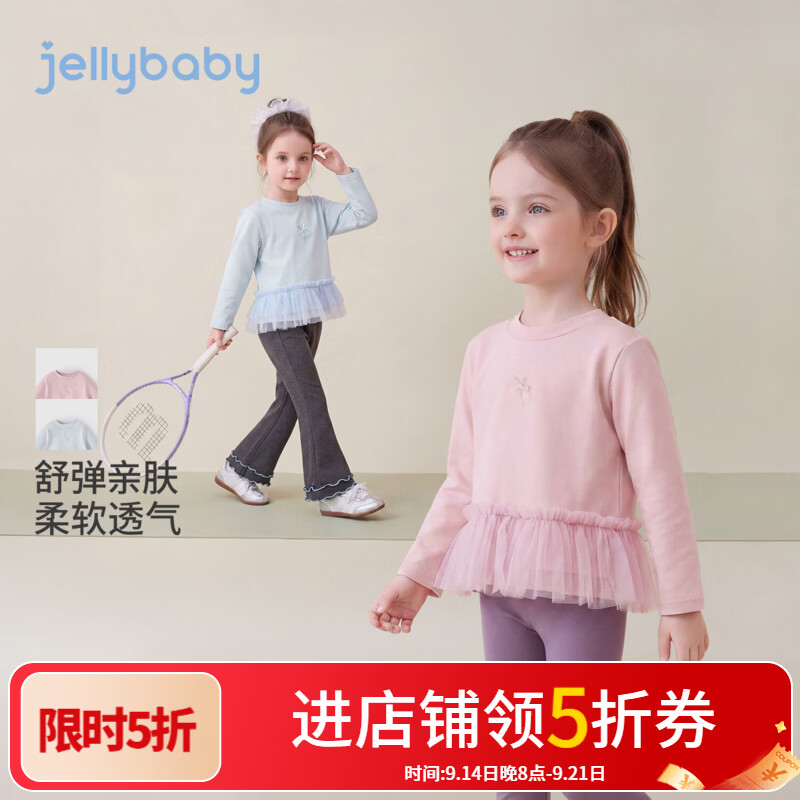 JELLYBABY【立体芭蕾女孩长袖】26新品秋款女童中童户外圆领T恤舞蹈体操 粉紫 110