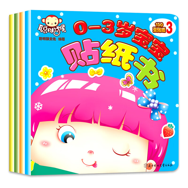 启蒙动脑益智婴幼儿幼儿园托班小班认知手指训练专注力游戏书翻翻看贴