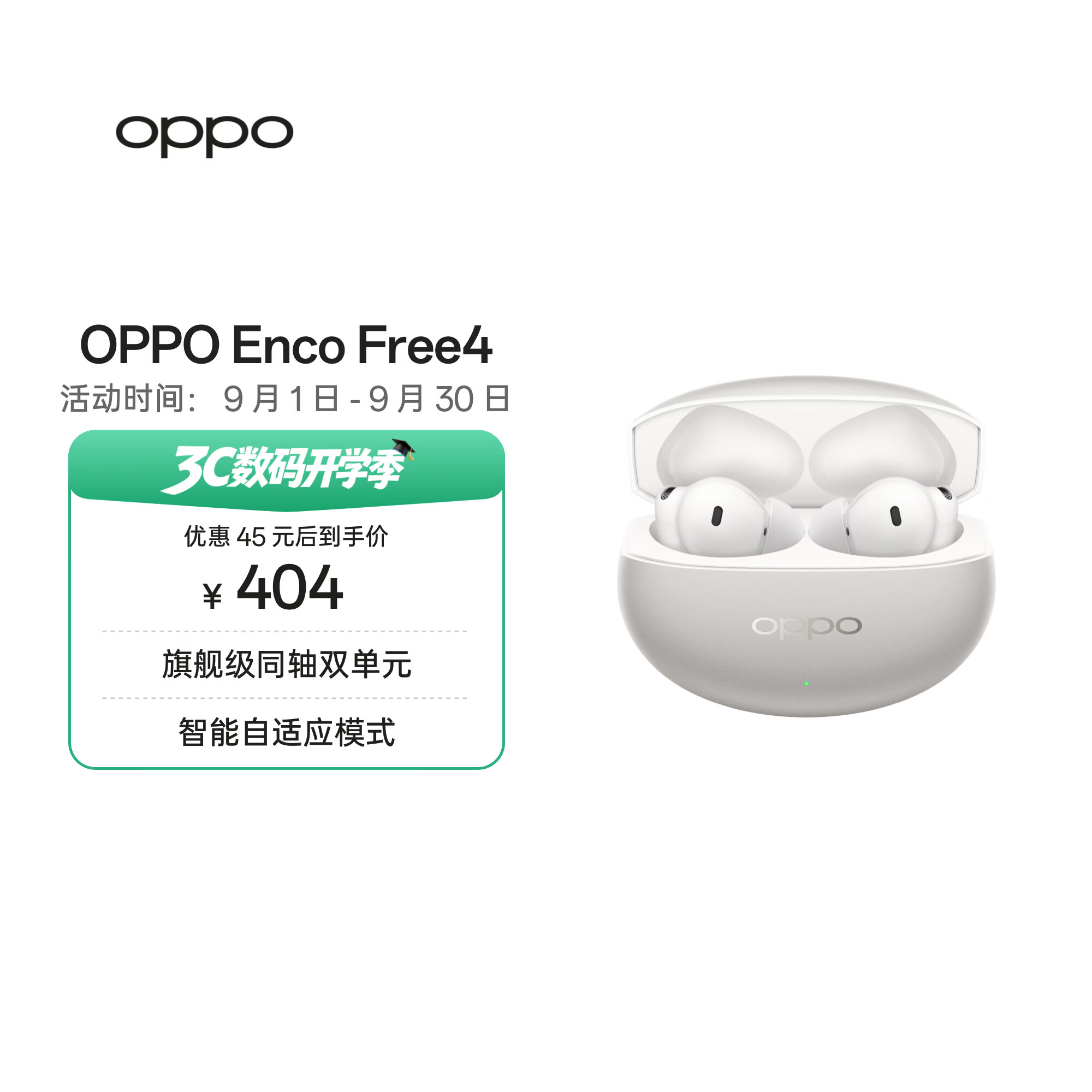 OPPO Enco Free4 真无线入耳式蓝牙降噪翻译耳机 超长续航  丹拿版 通用苹果华为小米手机 星瀚银
