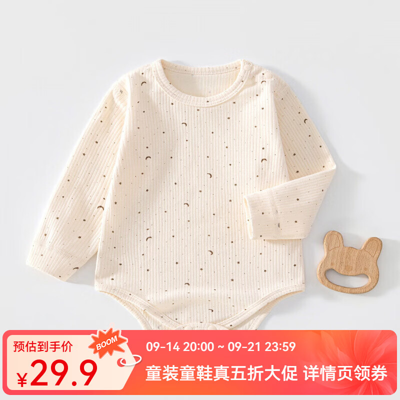 婧麒（JOYNCLEON）婴幼儿包屁衣秋款a类肩扣长袖哈衣宝宝爬服新生儿衣服 枕星揽月包屁衣米 80cm