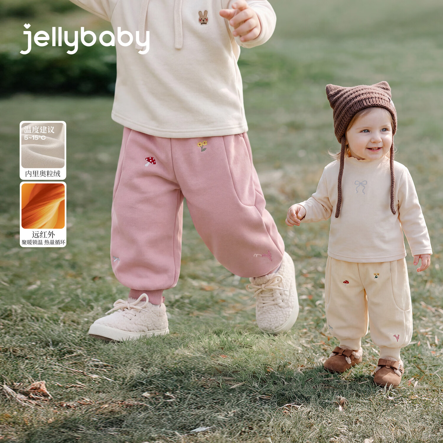JELLYBABY【远红外聚暖蘑菇小花加绒卫裤】26新品冬款男女婴小童奥粒绒 杏色 110