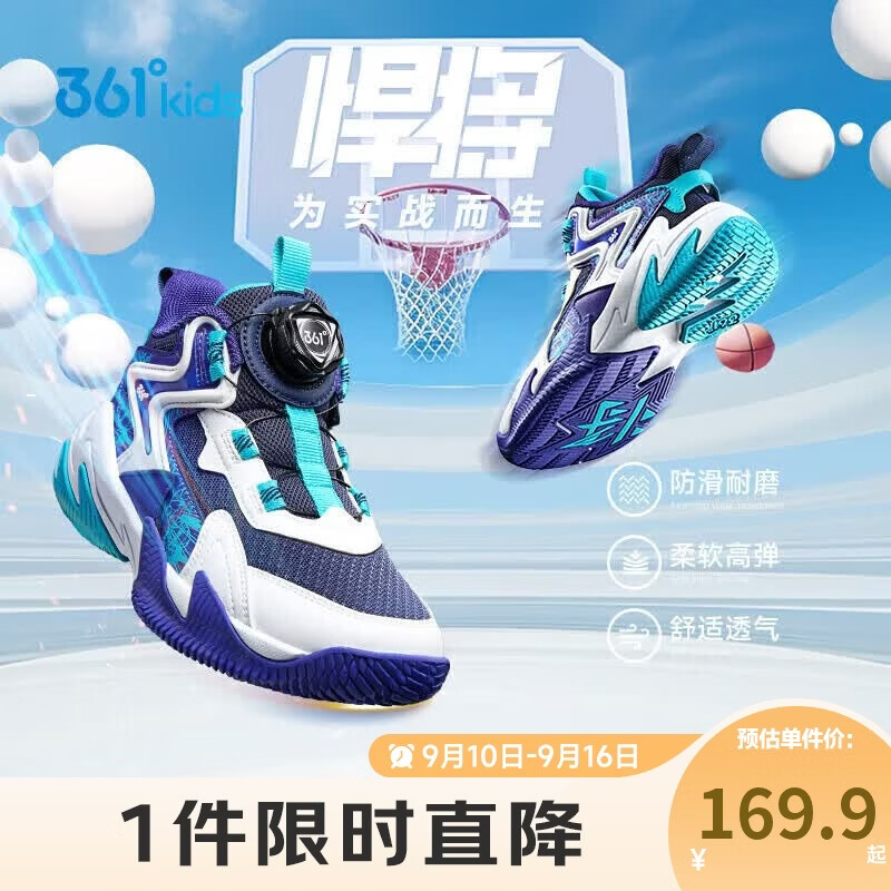 361°春秋361°悍将|儿童篮球鞋春秋实战3-7岁旋钮扣篮球鞋 紫3126秋
