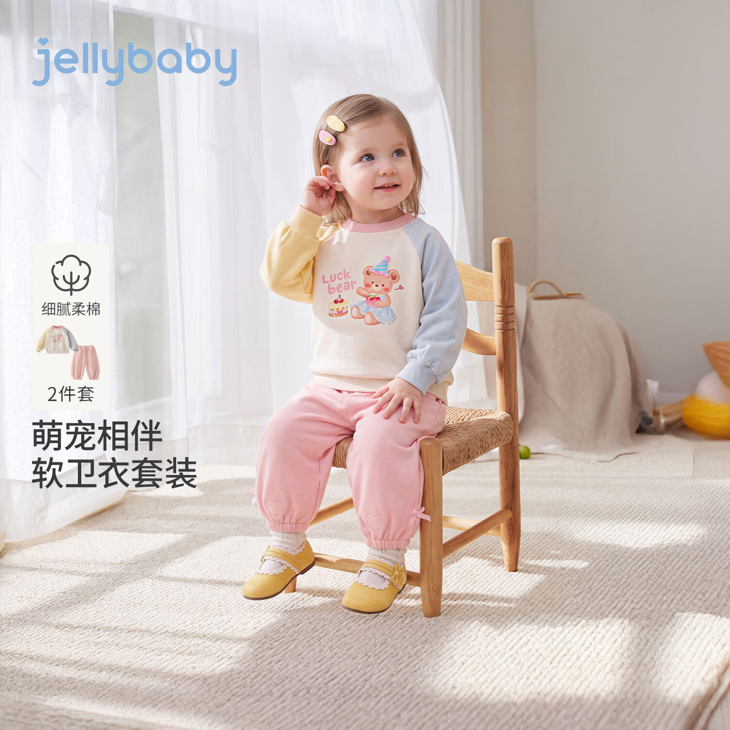 JELLYBABY【立体帽子小熊拼色休闲套装】新品秋款女童小童卫衣+裤子 粉色 100