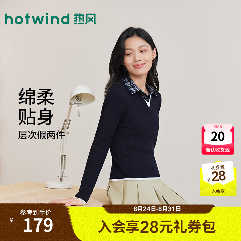 热风（Hotwind）2026年秋季新款女士假两件翻领针织F08W26707 29藏青兰 M