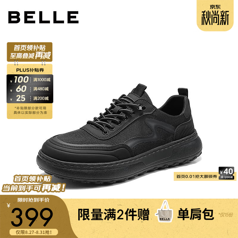 百丽网面透气休闲板鞋男2026秋新轻盈厚底舒适套脚布鞋9EU01CM6 黑色 43 (265mm)