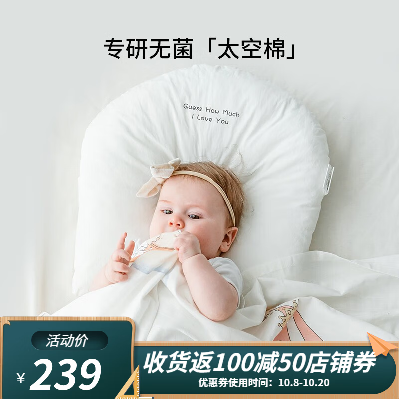 熙婴儿定型枕头 129.9元 - 86线报