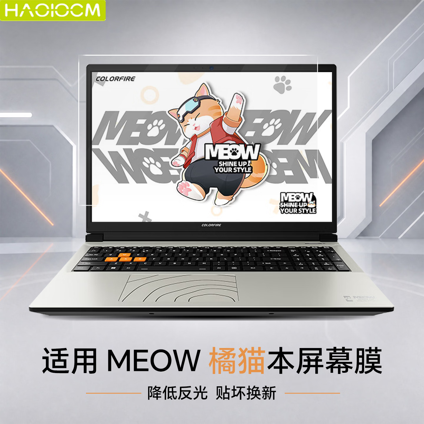 HAOLOCM 适用MEOW 橘宝X16Pro屏幕保护膜 2026款七彩虹笔记本R16Ultra高清AR增透喵book抗反光贴膜 【AR膜】 R16/X16Pro/Ultra【16寸16:10