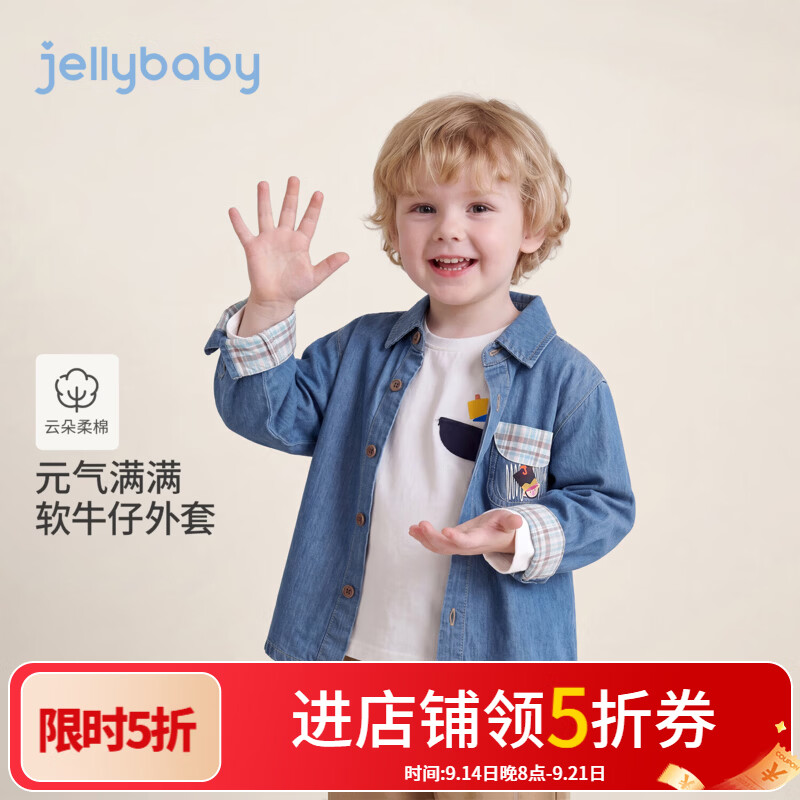 JELLYBABY【萌趣纯棉翻领牛仔上衣】新品秋款男童中童柔软开襟衬衫露营 牛仔蓝 100
