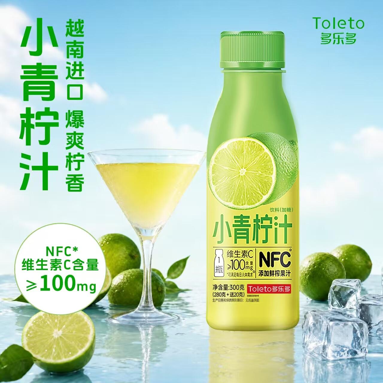 多乐多小青柠汁饮料nfc果汁0脂干净配方柠檬汁饮品300ml*24瓶整箱 小青柠汁【300g*24瓶装】