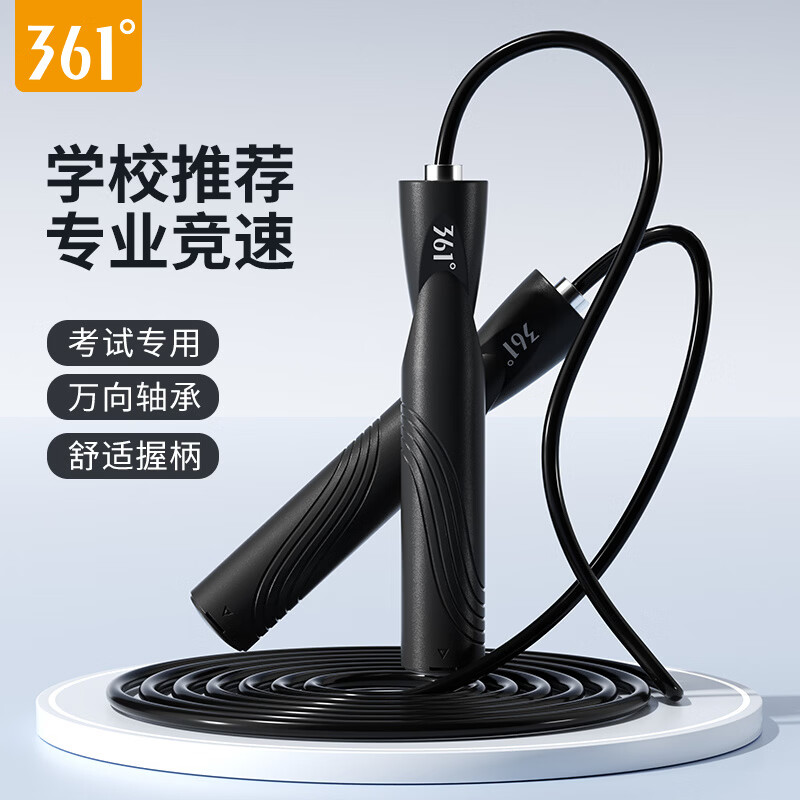 361°跳绳中考轴承钢丝竞速绳专用健身燃脂减肥运动专业训练绳子 【两条装更划算】颜色自选,备注发货