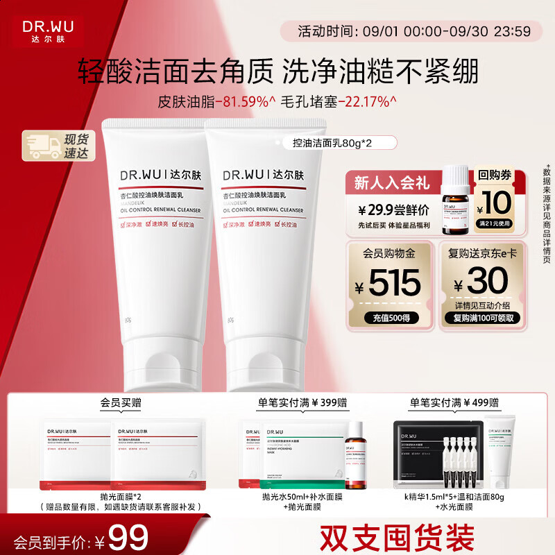 贝亲宽口径奶瓶160ml SS号奶嘴 54.9元，贝亲宽口径奶瓶240ml L号奶嘴 57.3元 - 86线报