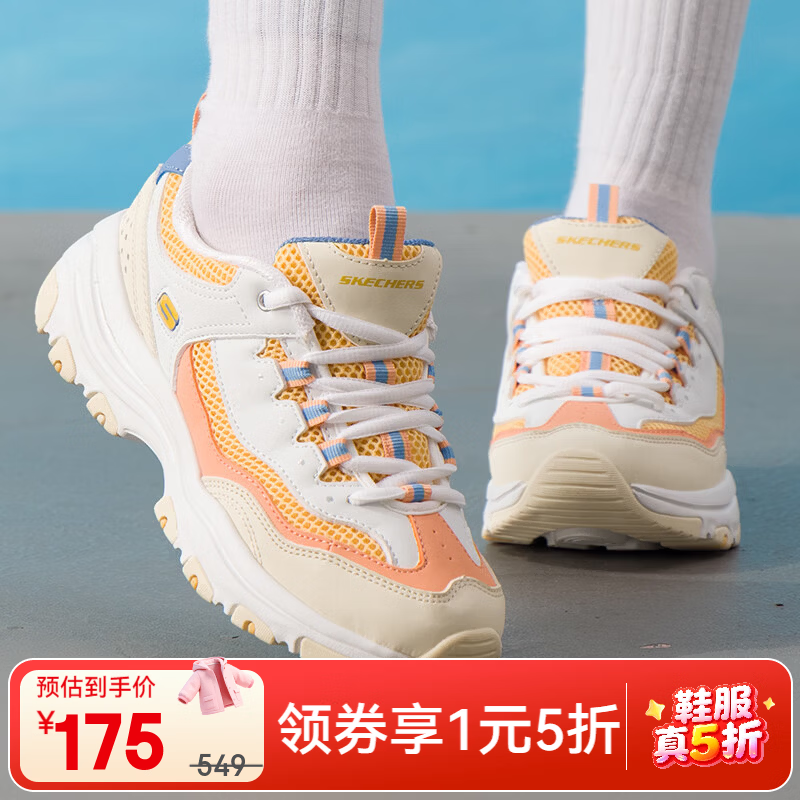 斯凯奇（Skechers）【京东奥莱】女鞋休闲鞋熊猫鞋记忆鞋垫网面透气复古厚底显高缓震 8730066-WYL 36 230mm