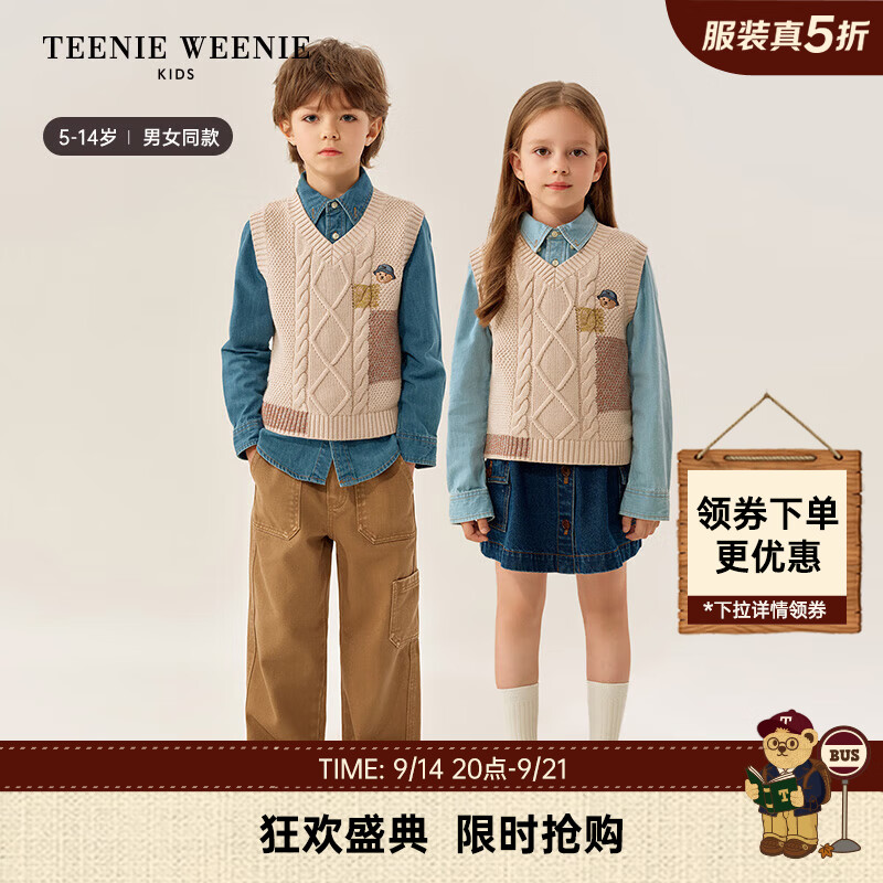 TW特色绞花毛衣背心 139元，TW男女宝绗缝羽绒背心 139元，TW女宝印花套头卫衣 139元 - 86线报