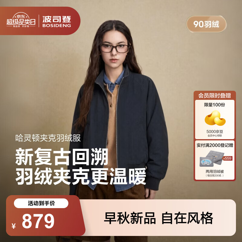波司登（BOSIDENG）【26新哈灵顿】老钱风复古时尚潮流百搭男女同款秋冬季羽绒服外套 航线蓝5A03 L 180/100A 体重约140-155斤