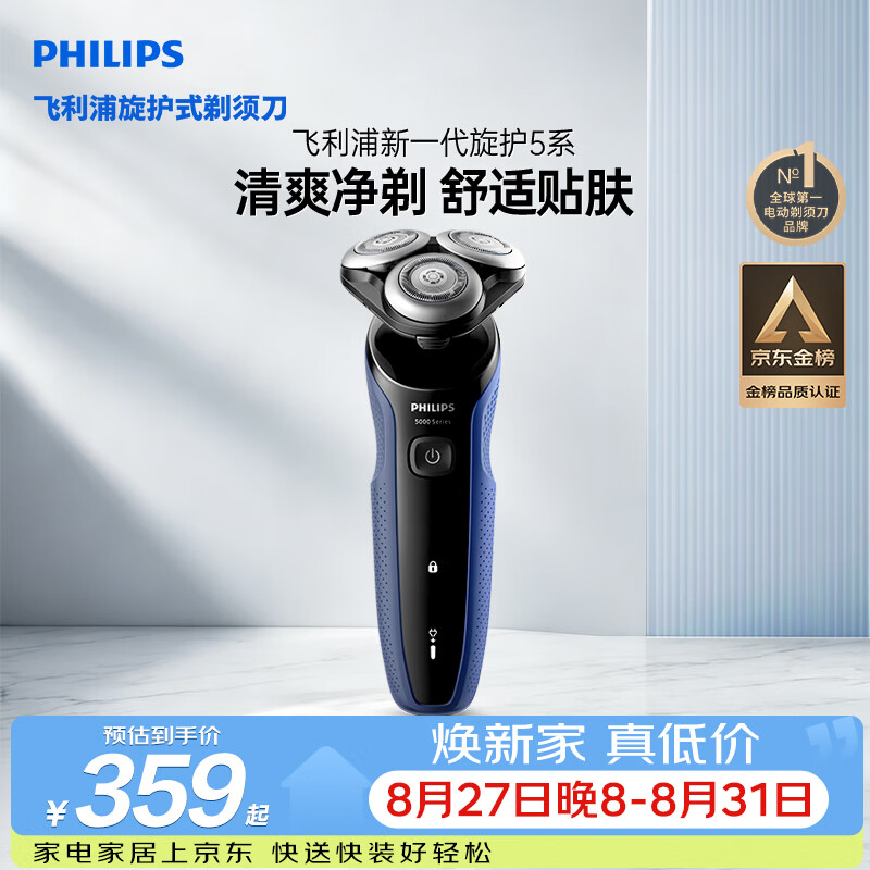 松下自营剃须刀 379.95元，飞利浦旗舰店剃须刀 191.99元，飞利浦自营剃须刀 422.35元 - 86线报