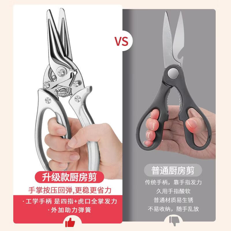 丘溯厨房家用剪刀不锈钢多功能鱼骨剪肉强力剪鸡鸭鹅食物剪 德国握式厨房剪刀