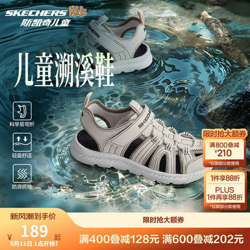 Skechers斯凯奇小护甲凉鞋男童包头清凉透气休闲大童沙滩鞋童鞋400041L