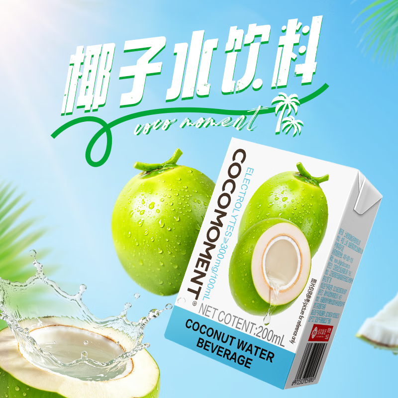 COCOMOMENT佳农旗下椰子水饮料200ml*12盒便携轻享装口感清爽畅快补水 200ml*12盒