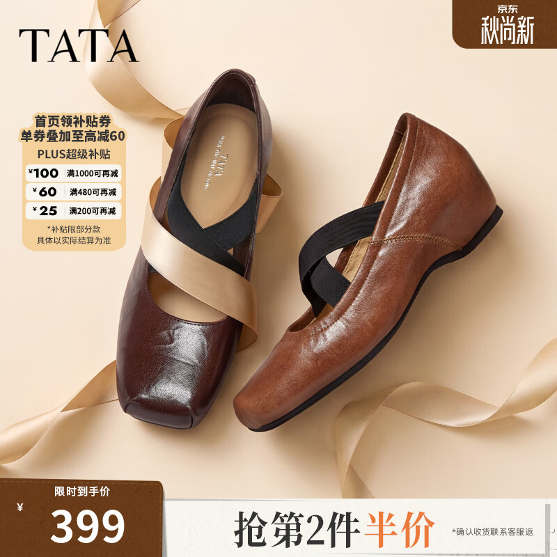 他她（TATA）内增高玛丽珍鞋女白色小皮鞋浅口单鞋2026新U8F01CQ6 棕色 36