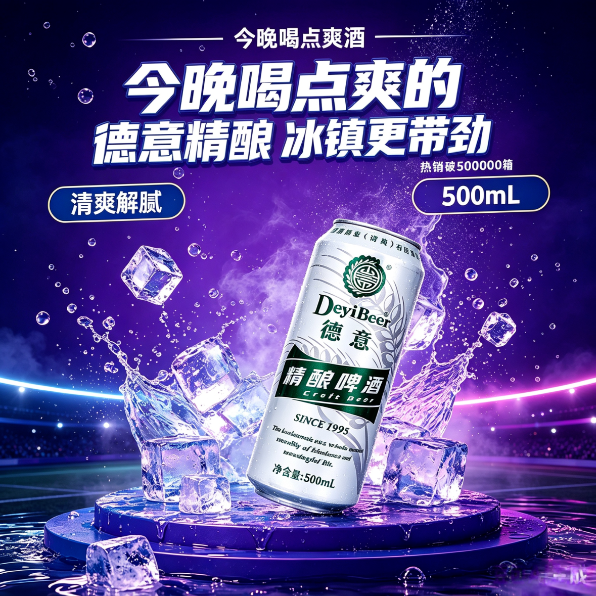 德意全麦精酿白啤酒500ml整箱12罐节日庆祝送礼自饮口粮零添加 500mL 12罐 整箱装