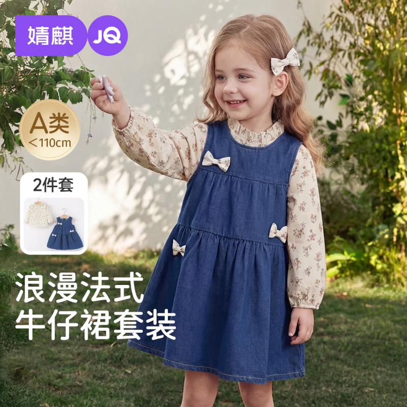 婧麒（JOYNCLEON）女童连衣裙新款春季甜美宝宝牛仔背带裙子儿童公主裙春装 蓝色 90 cm