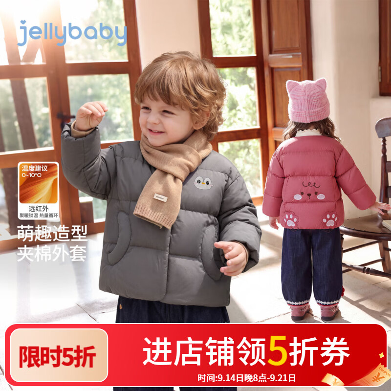 JELLYBABY【萌趣可爱动物卡通棉服】新品男女童中童精致冬款保暖棉服 浅黄 100