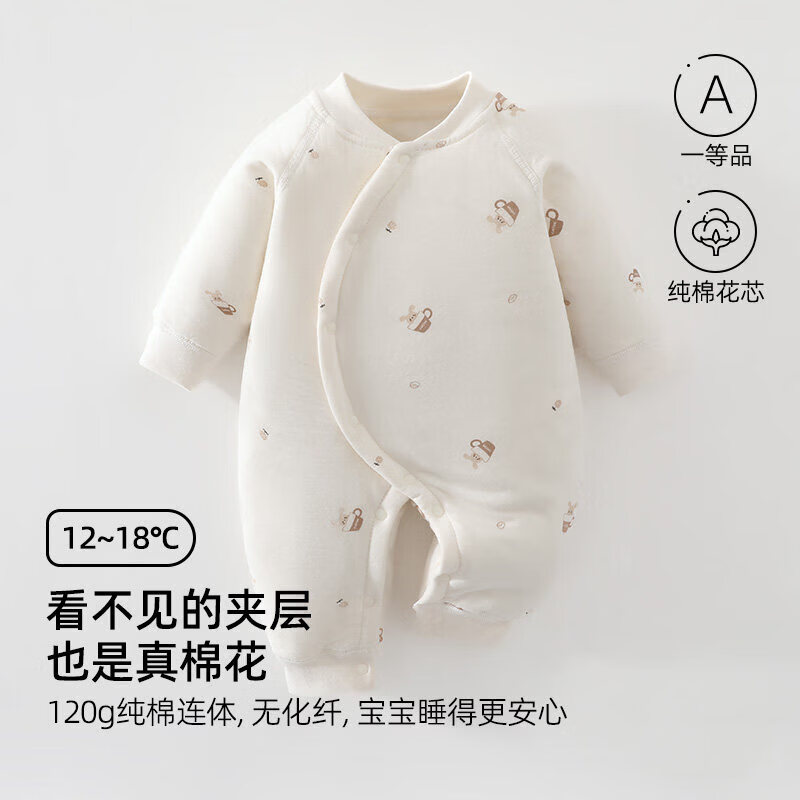 婧麒（JOYNCLEON）新生儿秋冬季蝴蝶衣夹棉睡衣婴儿加厚连体衣爬爬服宝宝睡衣 拿铁熊宝 59cm