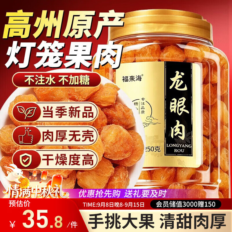 20款过年待客必备桂圆干，我先替你尝了尝