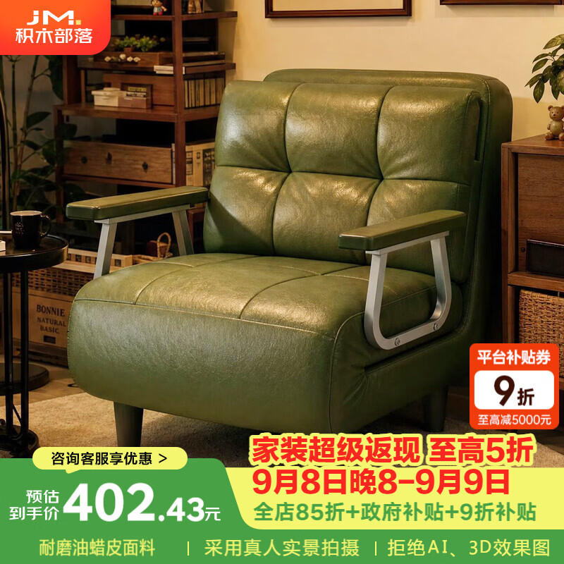 积木部落折叠沙发床一体两用客厅小户型翻折单人沙发办公室多功能午休椅子 复古绿【耐磨油腊皮】65cm