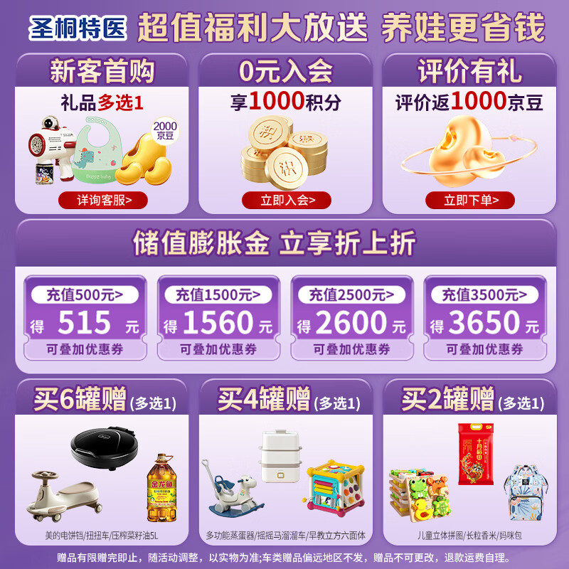 iSainte特医深爱敏佳 婴幼儿乳蛋白深度水解配方奶粉1段 0-12月 360g 【无乳糖深度水解】深爱敏佳1段 360g*2罐