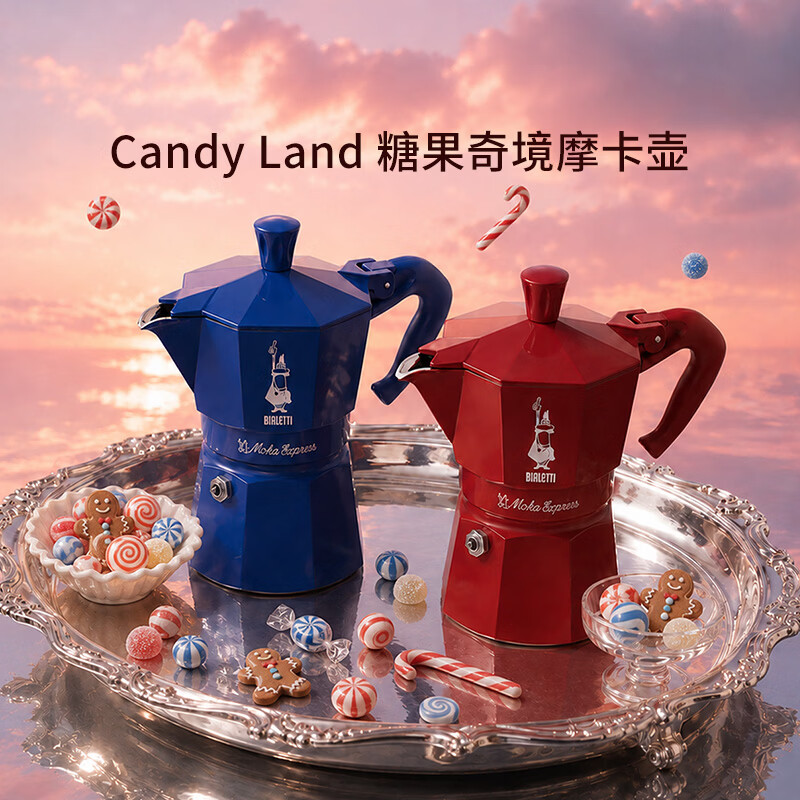 比乐蒂【新婚礼物】BIALETTI糖果奇境系列摩卡壶意式便携咖啡壶家用送礼 摩卡壶套装+椰子风味 单阀