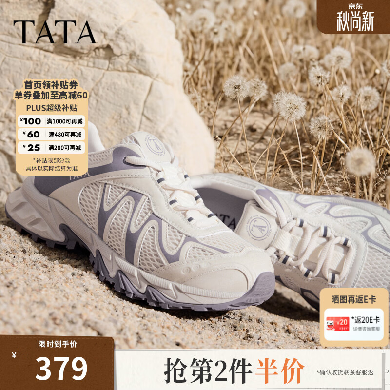 他她（TATA）女鞋2026新款网面休闲鞋运动薄底甜美风老爹鞋CNS04CM6 杏/紫（闪电款） 39