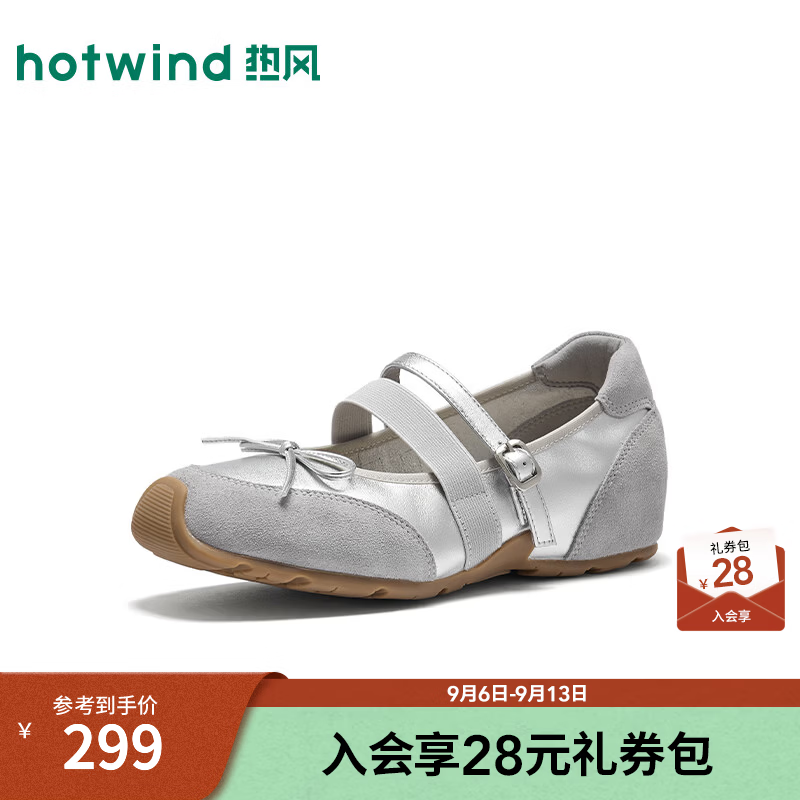 热风（Hotwind）运动玛丽珍鞋女鞋2026年秋季新款休闲户外内增高单鞋H11W26326 13银色 38