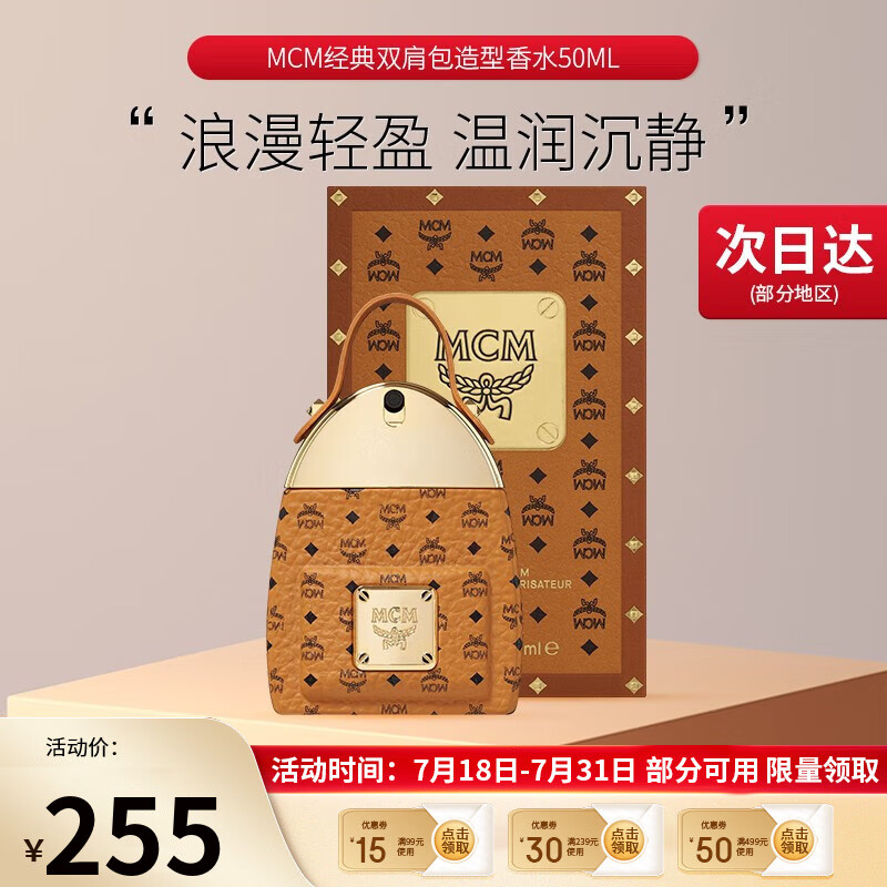 MCM ��ˮ����Ũ��ˮ ˫������� ľ�ʻ���� EDP50ml