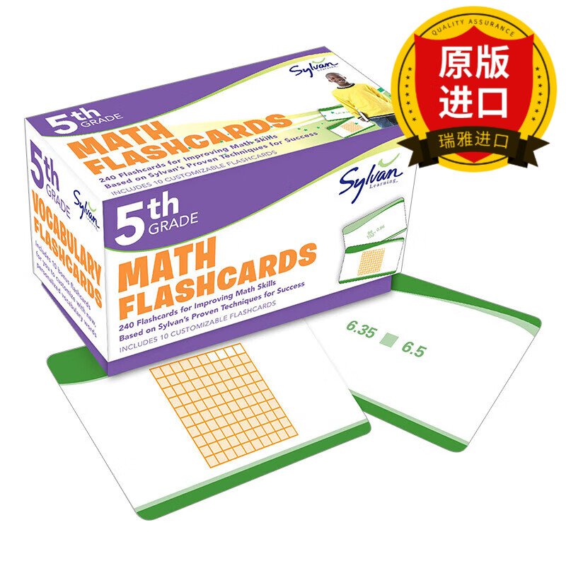 英文原版 美国小学五年级数学卡片240张  5th grade math flashcards