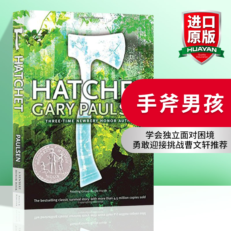英文原版小说 手斧男孩 Hatchet 短斧 纽伯瑞奖