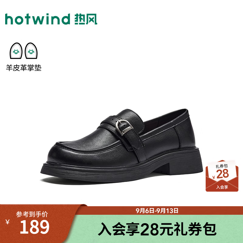 热风（Hotwind）黑色乐福鞋女鞋2026年秋季新款百搭浅口单鞋时尚配裙子小皮鞋 01黑色 36