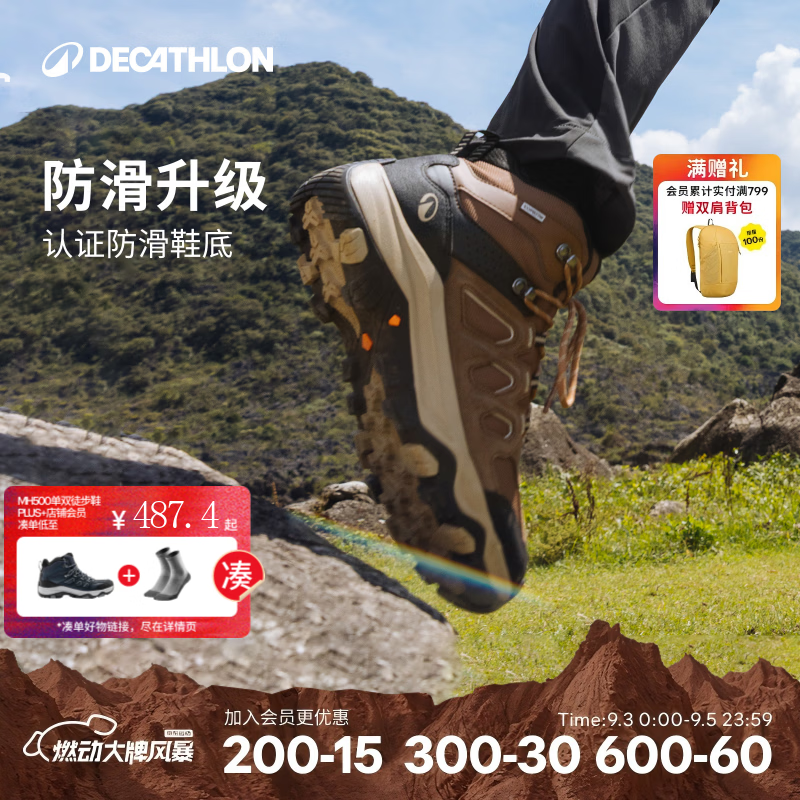 ① 先加入店铺会员 ② 领600-60券 ③ 领PLUS 480-60券 迪卡侬 - 线报酷 ① 先加入店铺会员 ② 领600-60券 ③ 领PLUS 480-60券 迪卡侬 - 线报酷