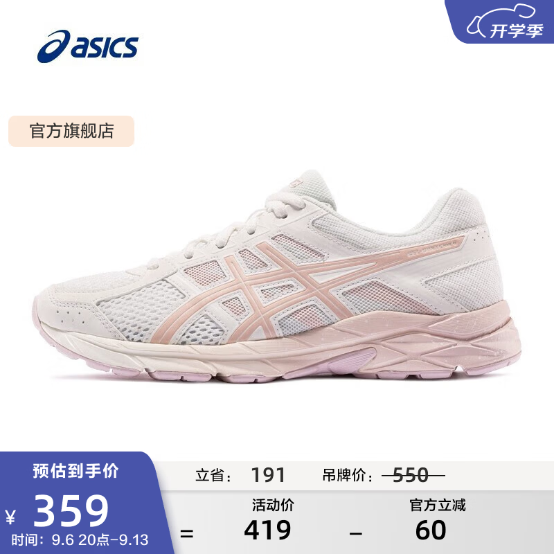 亚瑟士ASICS女鞋舒适透气跑步鞋缓震回弹 GEL-CONTEND 4 米色105 39 仅售359元